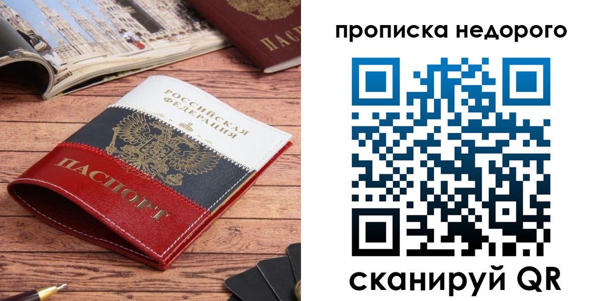 прописка регистрация в Каспийске