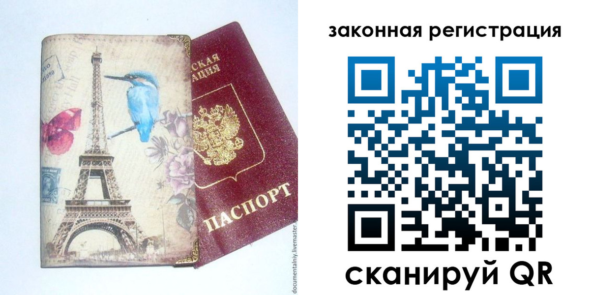 прописка регистрация в Каспийске