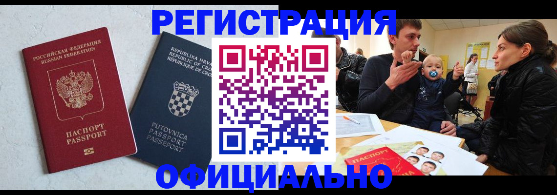временная регистрация гарантия в Каспийске
