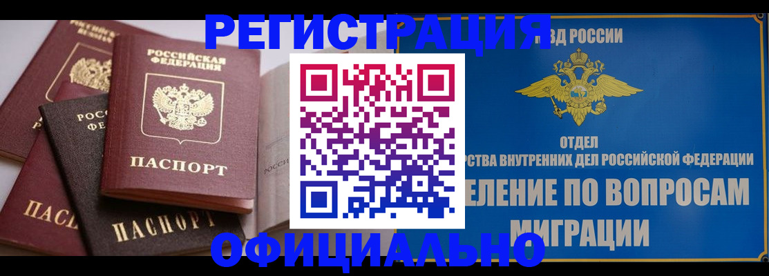 временная регистрация 2025 в Каспийске