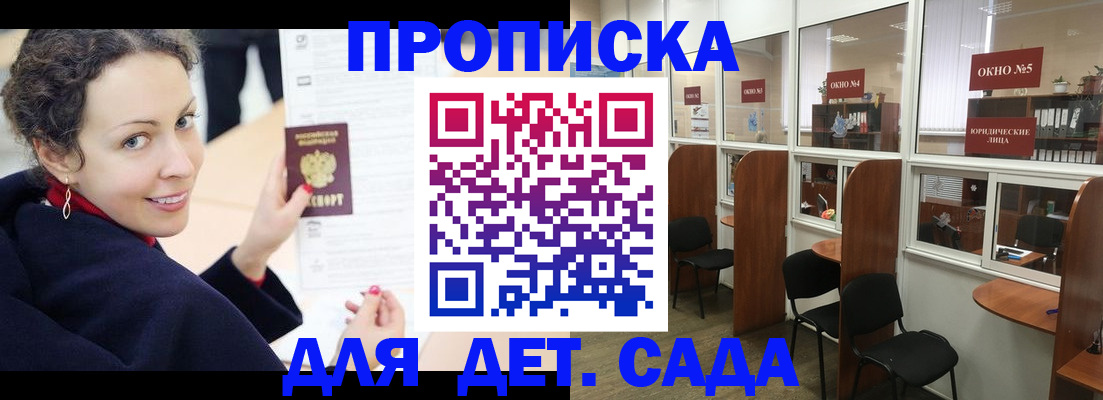 временная регистрация гарантия в Каспийске