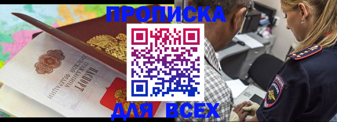 временная регистрация для всех в Каспийске