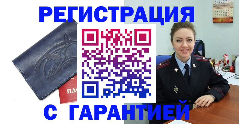 временная прописка в Каспийске